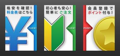 バナー