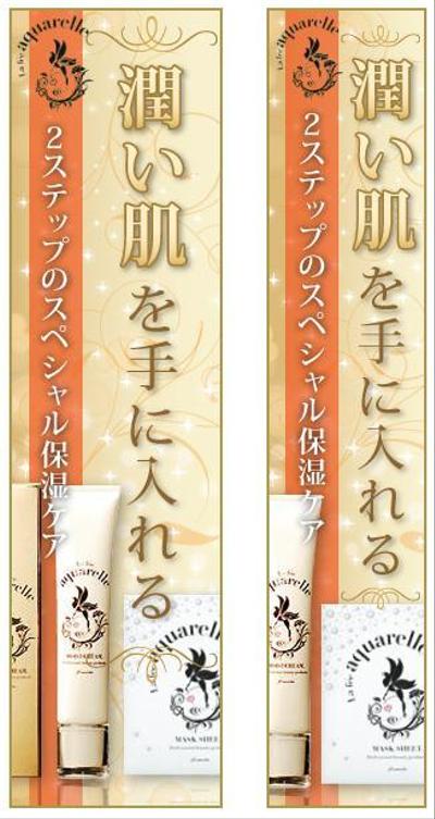 バナー