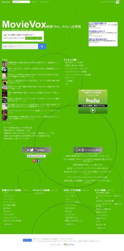 MovieVox - ウェブサイト構築