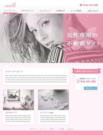 女性専用賃貸サイト