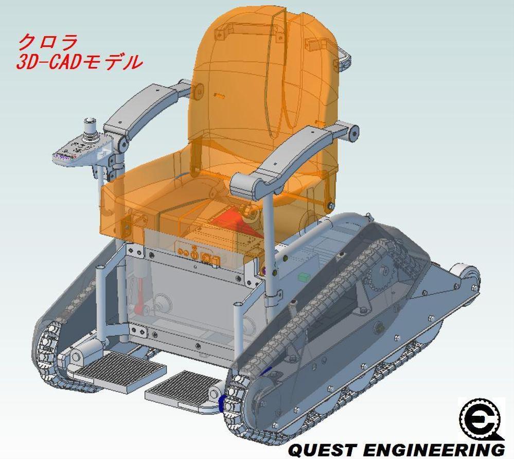 電動カート（クロラ）3D-CAD設計モデル