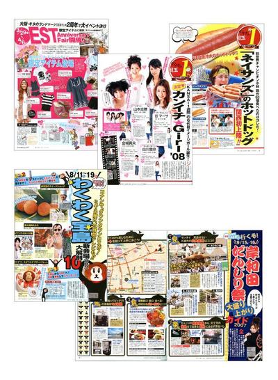 講談社／情報誌「kansai１週間」エディトリアルデザイン