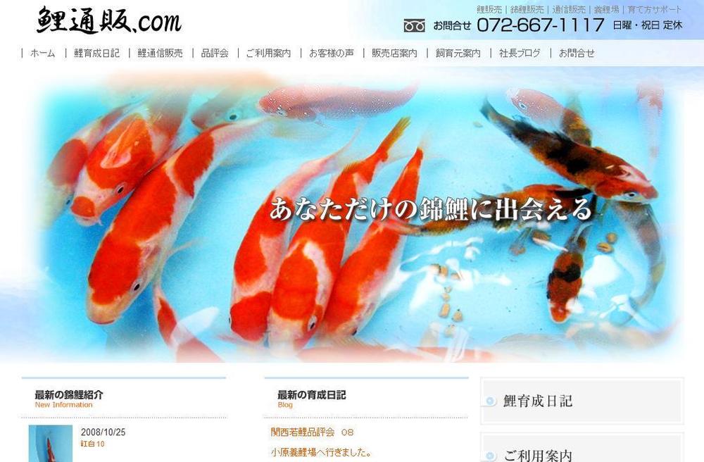 通信販売サイト 