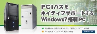 バナー(PC)