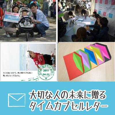 イベント促進企画のプロデュース