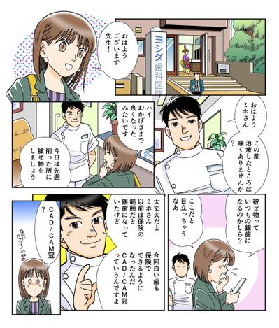 促販・紹介マンガ