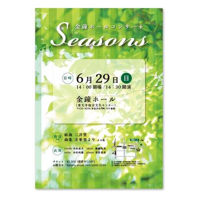 コンサート「Seasons」チラシ