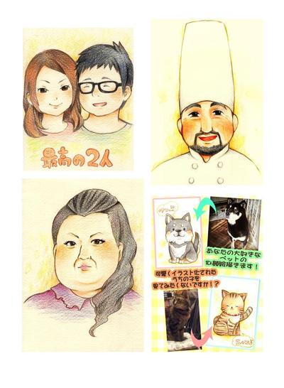 人物似顔絵、ペット似顔絵