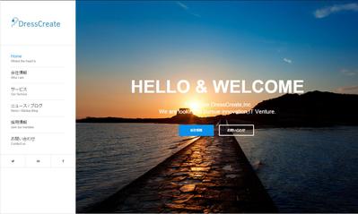 ITベンチャー企業のハイクオリティーなホームページ