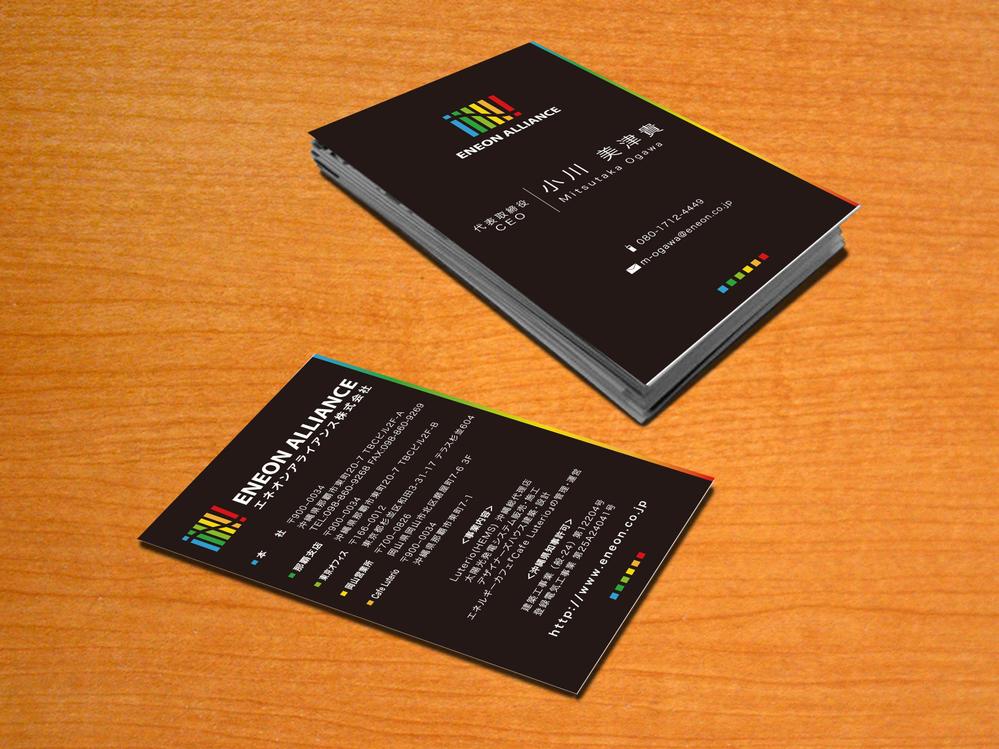 エネオンアライアンス様