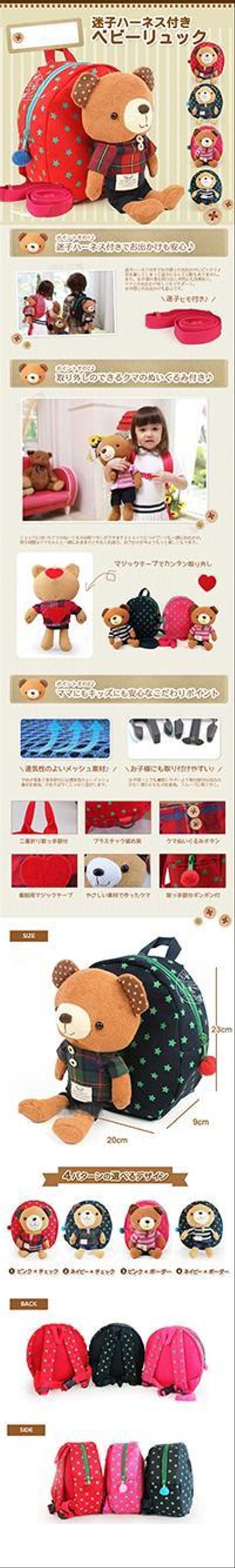 キッズ用品商品ページ