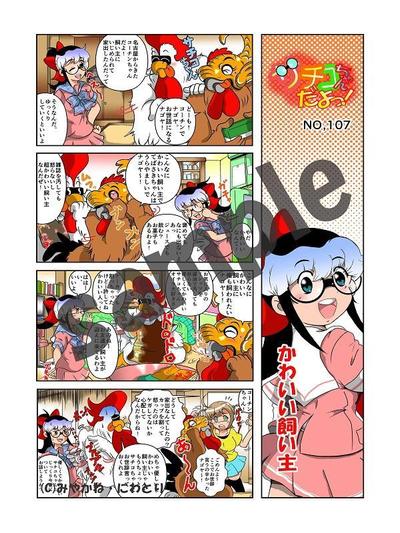 オリジナル漫画