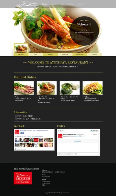 タイ料理レストラン「アヨタヤ・レストラン」Webサイト