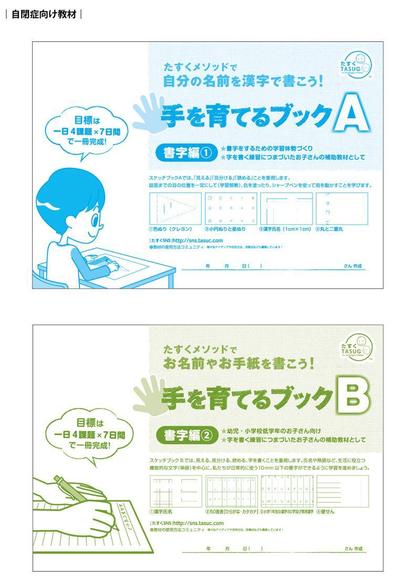 子ども用教材　表紙