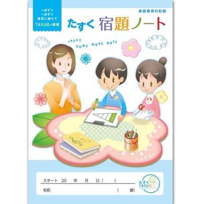 子ども用教材　表紙