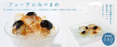 スイーツバナー3