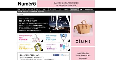 Numéro TOKYOのウェブサイトの占いコーナーの挿絵