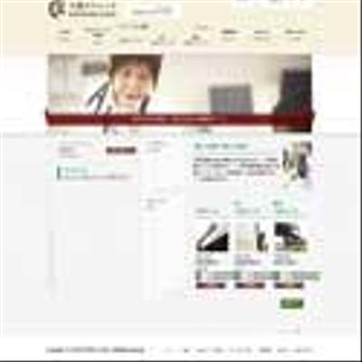 六島クリニック様