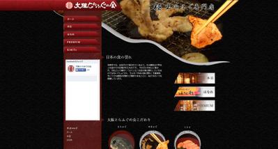 大阪とらふぐの会様