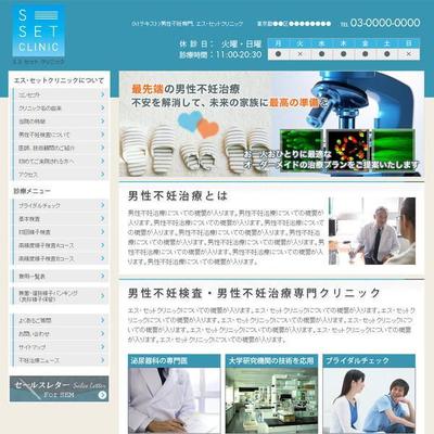 病院のホームページ制作
