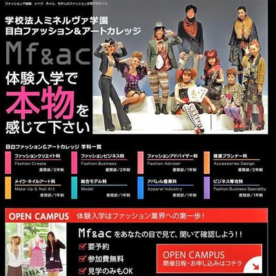 美容専門学校のホームページ制作
