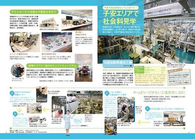 京急電鉄冊子「京急普通電車の旅」