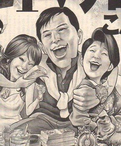 雑誌記事の挿絵