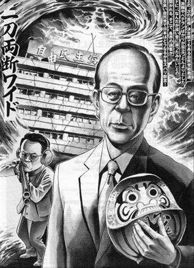雑誌記事の挿絵２