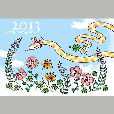 2013年年賀状