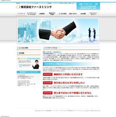 金融機関のwebサイトデザイン