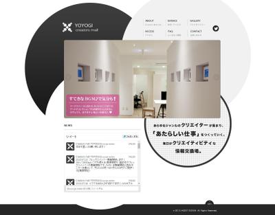 クリエイター専門シェアオフィスのサイト