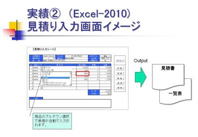 見積り登録フォーム