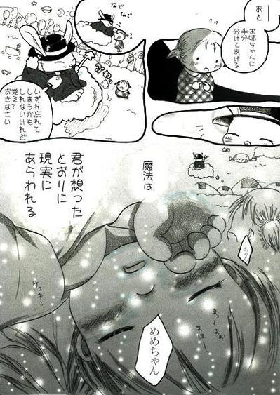 短編漫画