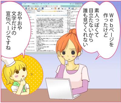 ＷＥＢ用漫画サンプル