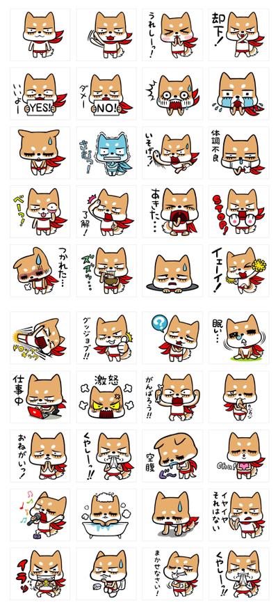 LINEスタンプサンプル柴犬