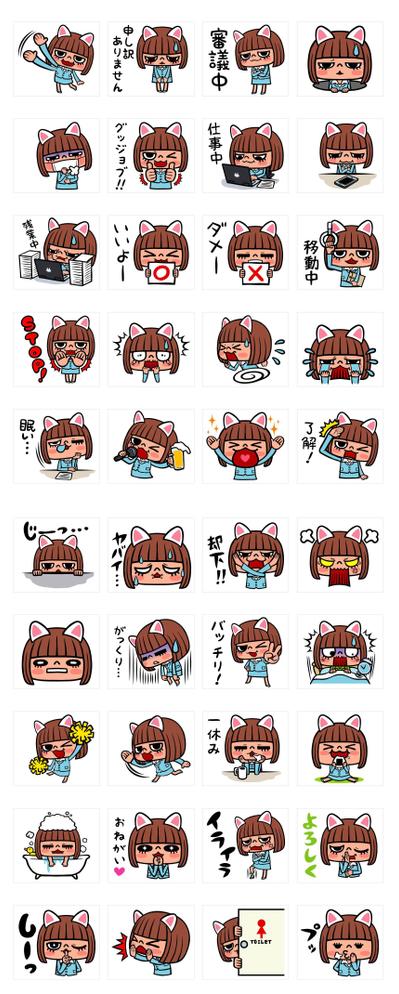 LINEスタンプサンプルOLさん