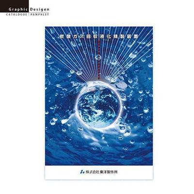 東洋製作所会社案内