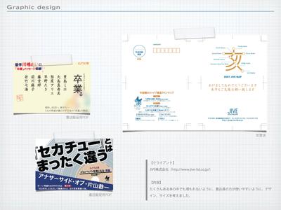 ポップ、はがき