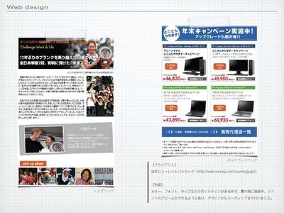 ページデザイン