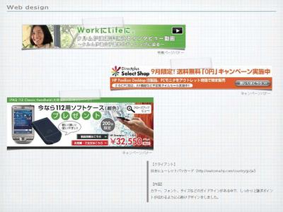 バナー