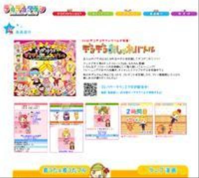 大手SNSサイト内FLASHゲームのAS構築及びデザイン・アレンジ等。