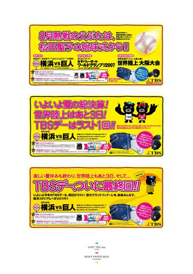 エンタメ（新聞広告）