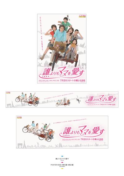 エンタメ（ポスター）