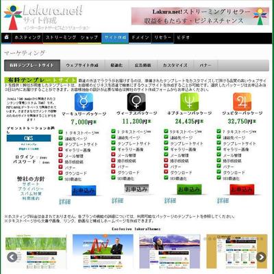 ウェブサイト作成、最適化 、広告掲載 、カスタマイズ 、バナー作成