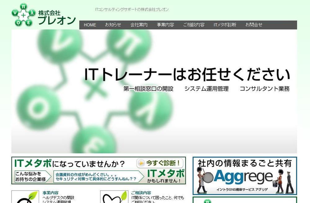 ＩＴヘルプサポートサイト 