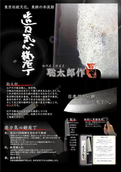 販促ポスターデザイン