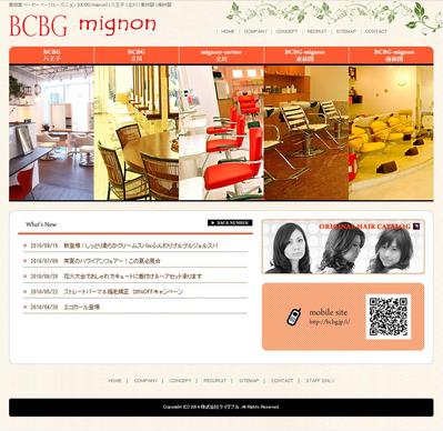 美容室「BCBG」グループWebサイト