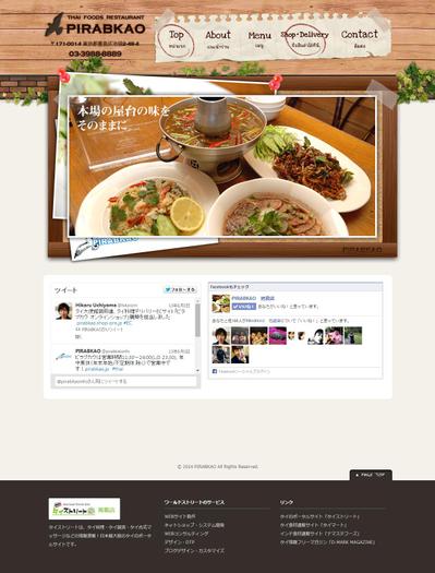 タイ料理レストラン「ピラブカウ」Webサイト