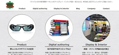 【WEB】株式会社 玄武プランニングス 様 ウェブサイト構築