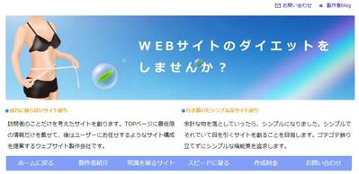 web製作のサイトです。